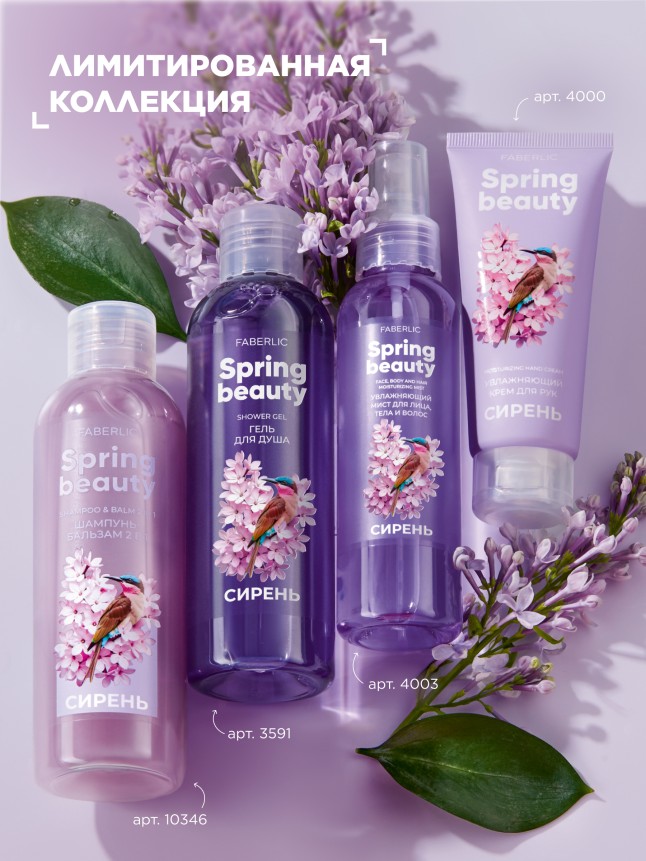 В Беларуси Гель для душа «Сирень» Spring Beauty