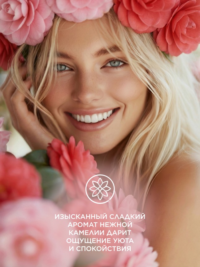 Заказать Гель для душа «Камелия» Spring Beauty