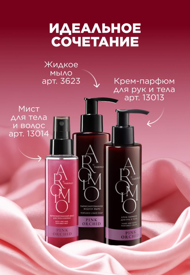 Отзывы Парфюмированный гель для душа Pink Orchid