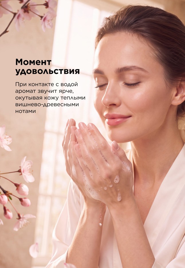 В Беларуси Парфюмированное жидкое мыло Mystic Cherry
