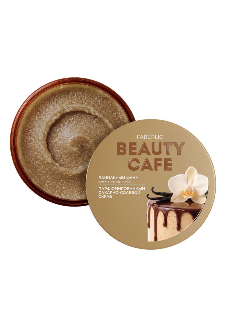 Купить Парфюмированный сахарно-солевой скраб для тела «Ванильный флан» Beauty Cafe