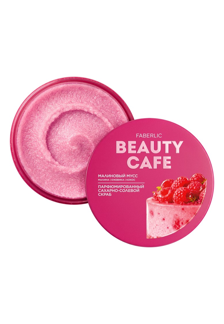 Купить Парфюмированный сахарно-солевой скраб для тела «Малиновый мусс» Beauty Cafe