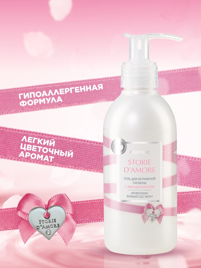 В Беларуси Гель для интимной гигиены Storie d'Amore