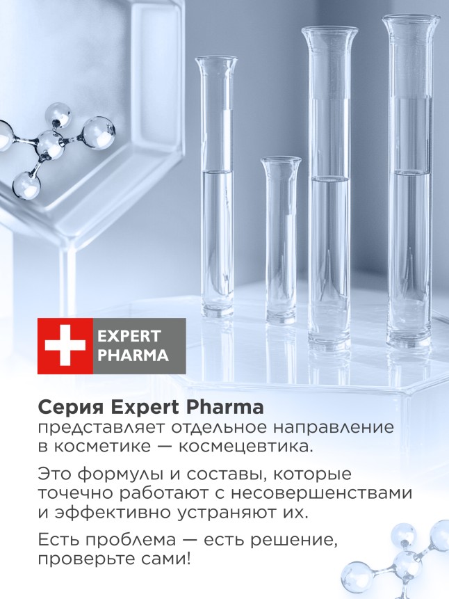 Отзывы Универсальный увлажняющий гель для кожи в период менопаузы «Комфорт» Expert Pharma