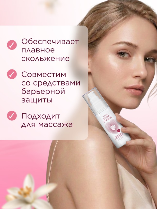 Фаберлик Универсальный увлажняющий гель для кожи «Комфорт» Fleur Hypnotique