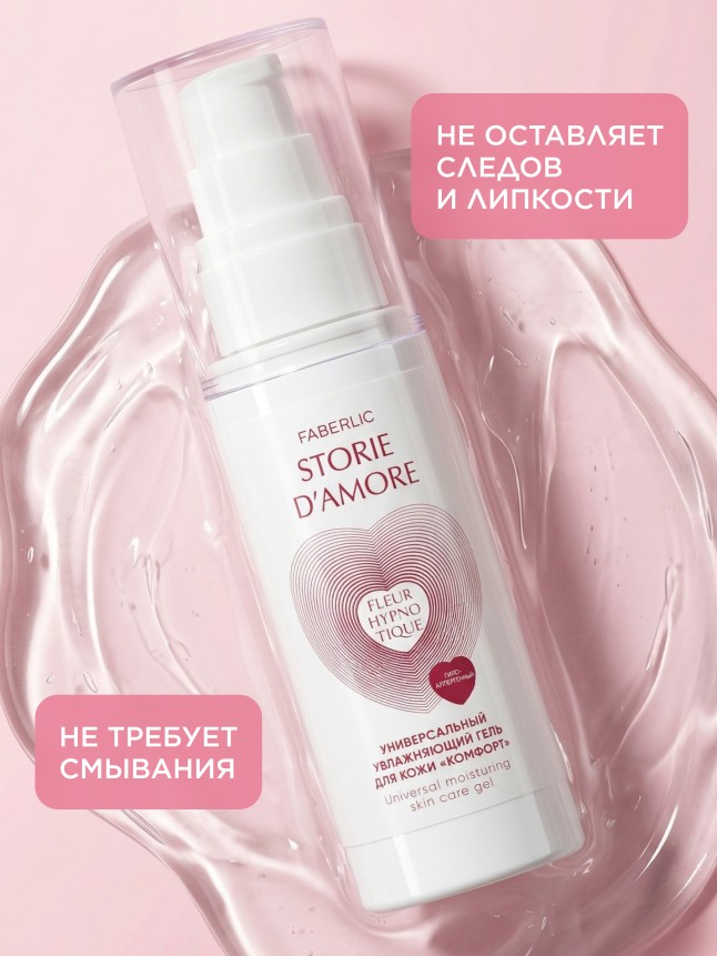 Фото Универсальный увлажняющий гель для кожи «Комфорт» Fleur Hypnotique