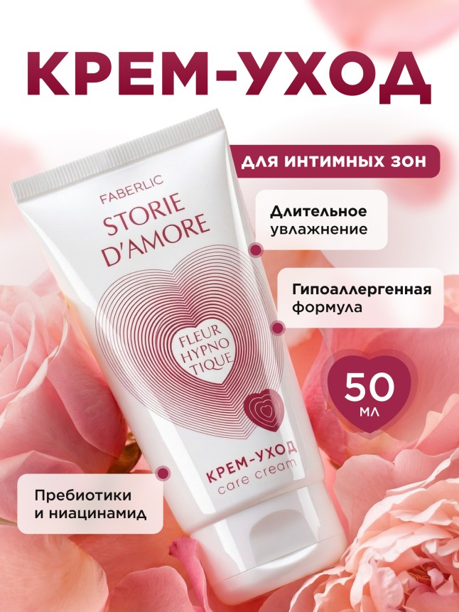 Купить Крем-уход для интимных зон Fleur Hypnotique