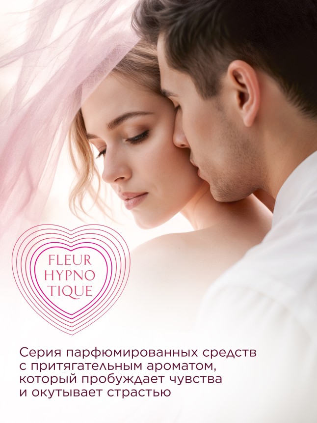 Крем-уход для интимных зон Fleur Hypnotique
