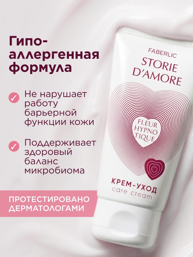 В Беларуси Крем-уход для интимных зон Fleur Hypnotique