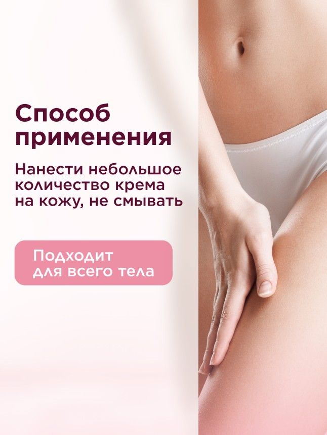 Состав Крем-уход для интимных зон Fleur Hypnotique