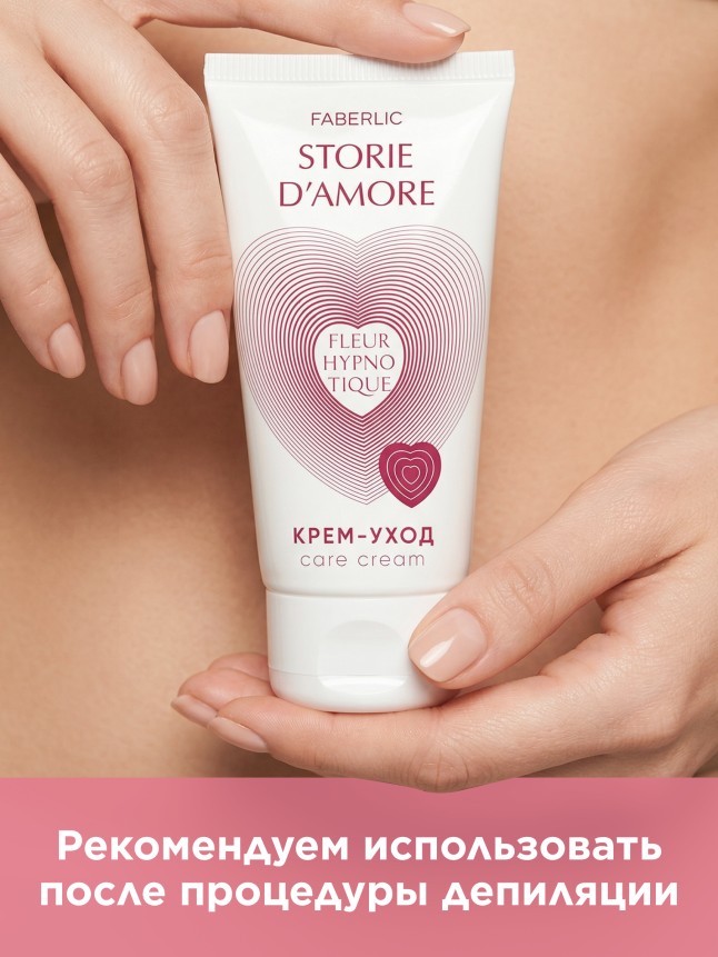 Инструкция Крем-уход для интимных зон Fleur Hypnotique