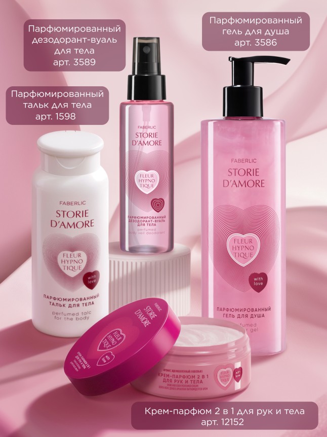 Крем-уход для интимных зон Fleur Hypnotique