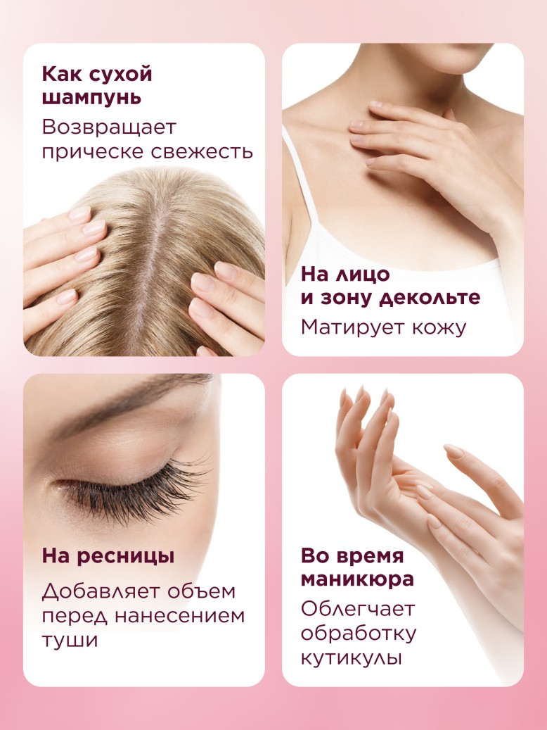 Отзывы Парфюмированный тальк для тела Fleur Hypnotique