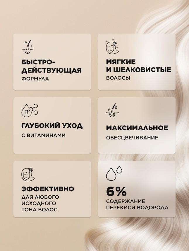 Фаберлик Интенсивный осветлитель для волос