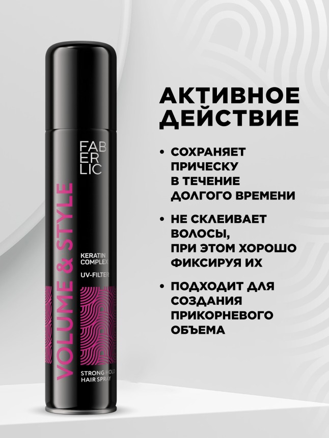 Заказать Лак для волос сильной фиксации Volume & Style