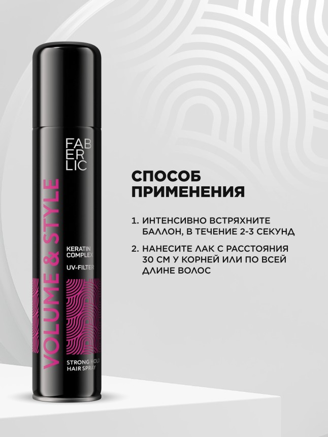 Отзывы Лак для волос сильной фиксации Volume & Style