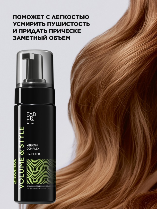 В Беларуси Пенка для объемной укладки волос Volume & Style