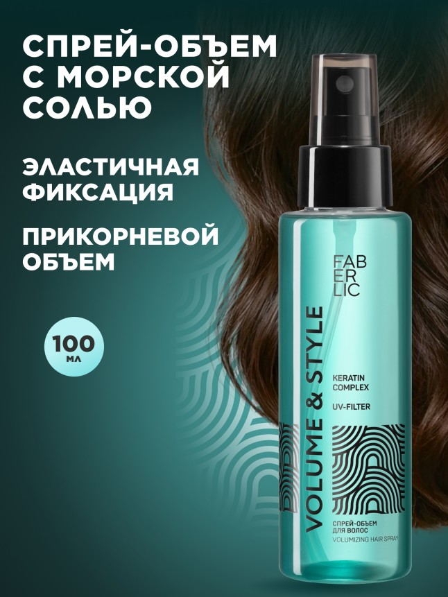 Купить Спрей-объем для волос c морской солью Volume & Style