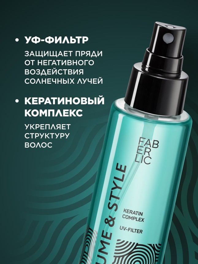 Фото Спрей-объем для волос c морской солью Volume & Style