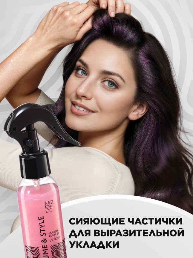 В Беларуси Мерцающий спрей для волос Volume & Style