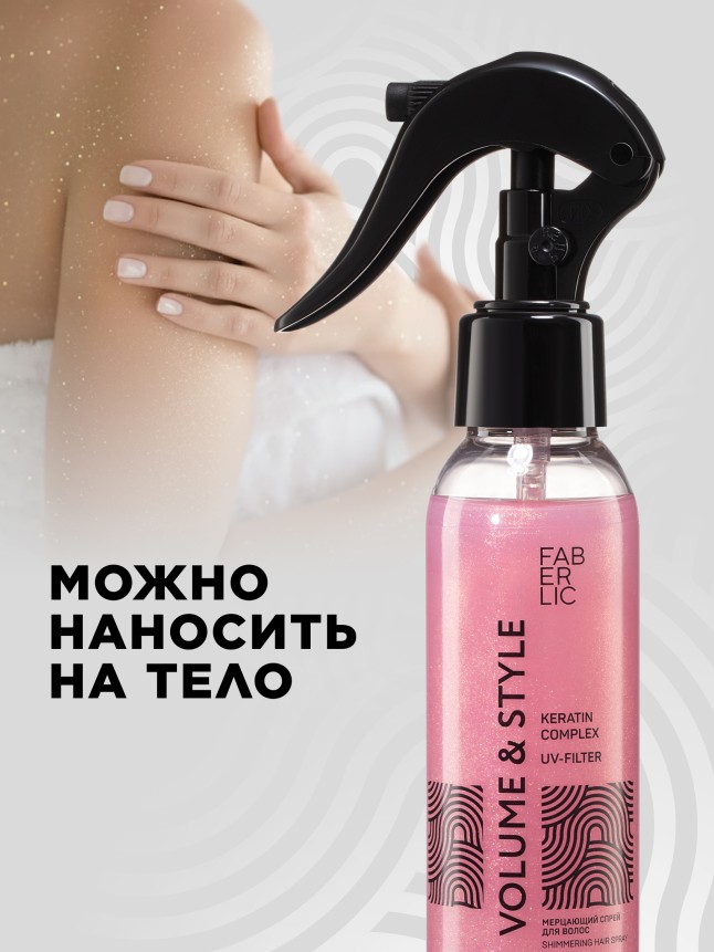 Фото Мерцающий спрей для волос Volume & Style