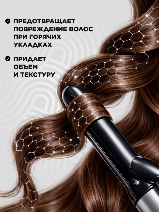 Заказать Спрей для укладки с термозащитой Volume & Style