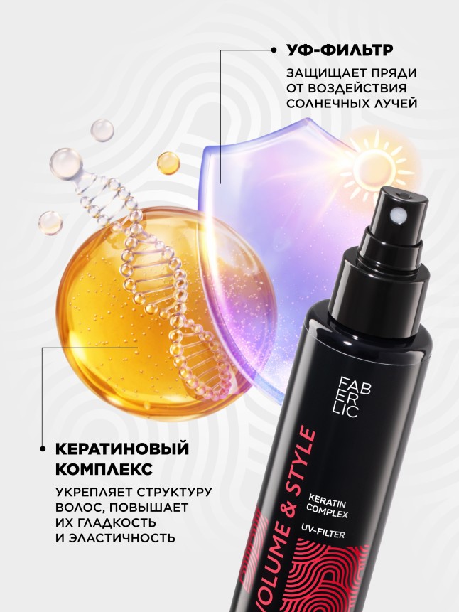 В Беларуси Спрей для укладки с термозащитой Volume & Style