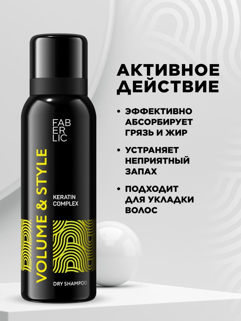 Заказать Сухой шампунь для волос Volume & Style