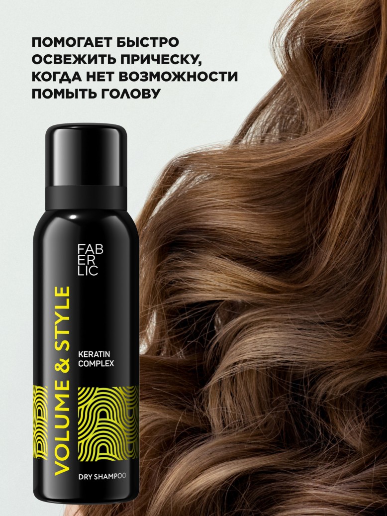 В Беларуси Сухой шампунь для волос Volume & Style