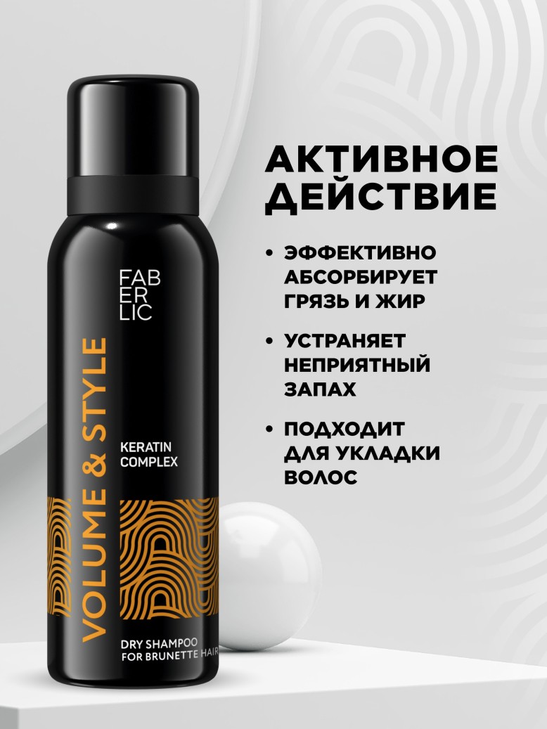 Заказать Сухой шампунь для темных волос Volume & Style
