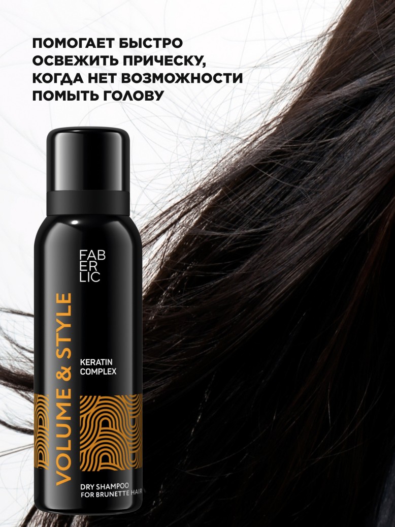 В Беларуси Сухой шампунь для темных волос Volume & Style