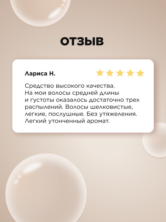 Крем-спрей для волос 17 в 1 Expert Hair