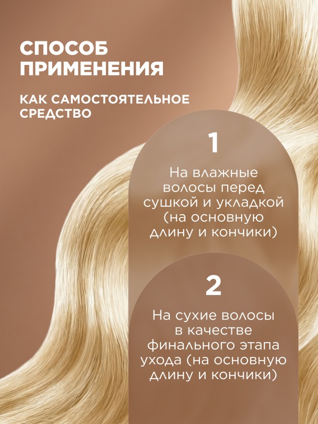 Отзывы Масло для волос «Укрепление и питание» Salon Care