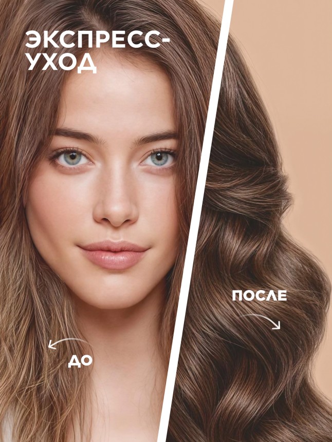 Заказать Кератиновый крем-флюид для волос 17 в 1 Expert