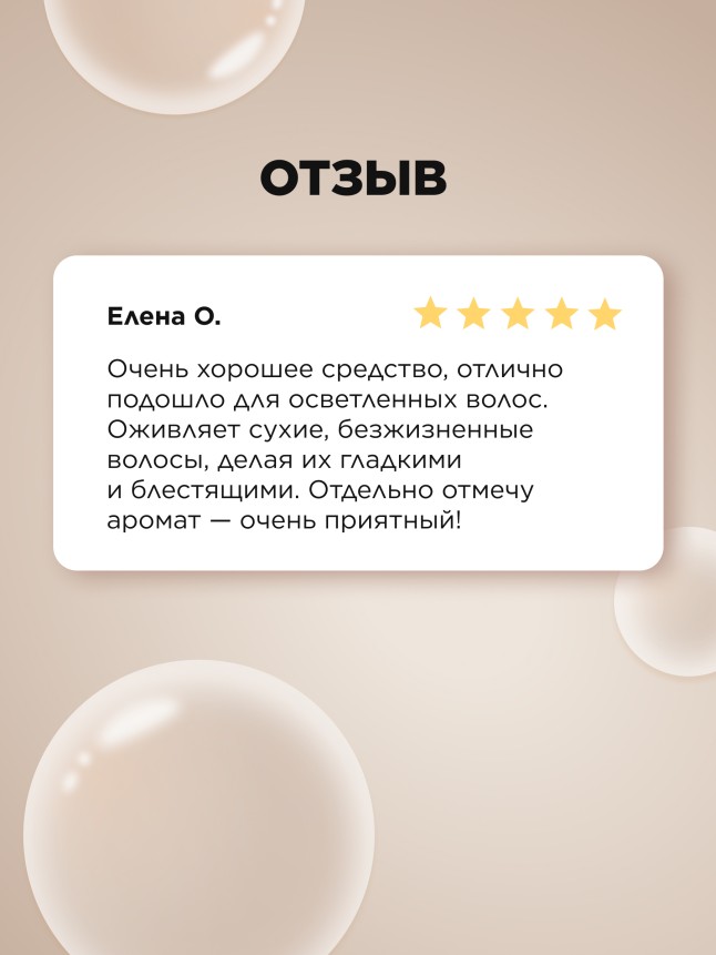 Кератиновый крем-флюид для волос 17 в 1 Expert