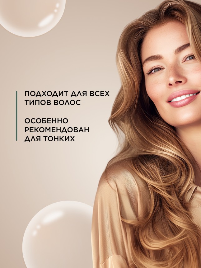 Фаберлик Бальзам для волос «3D-объем» Expert Hair