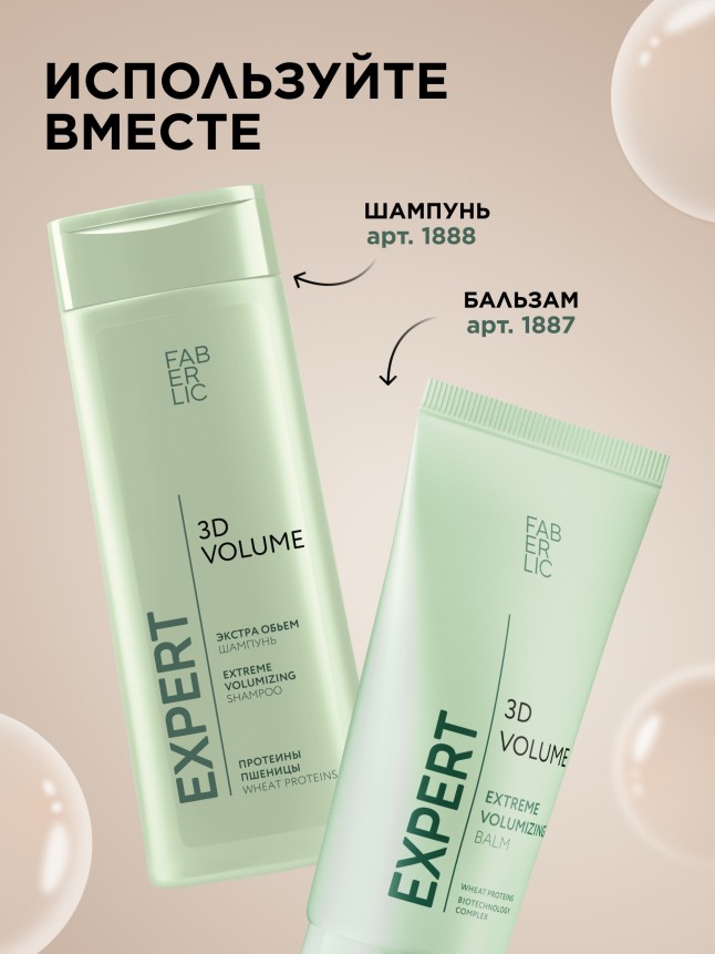 Фото Бальзам для волос «3D-объем» Expert Hair