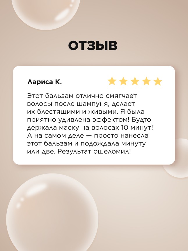Состав Бальзам для волос «3D-объем» Expert Hair