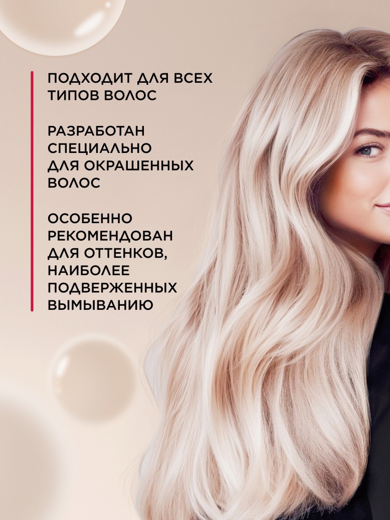 Фаберлик Бальзам для волос «Защита цвета» Expert Hair