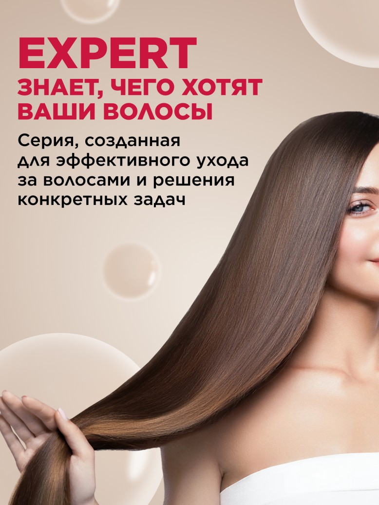 Отзывы Бальзам для волос «Защита цвета» Expert Hair