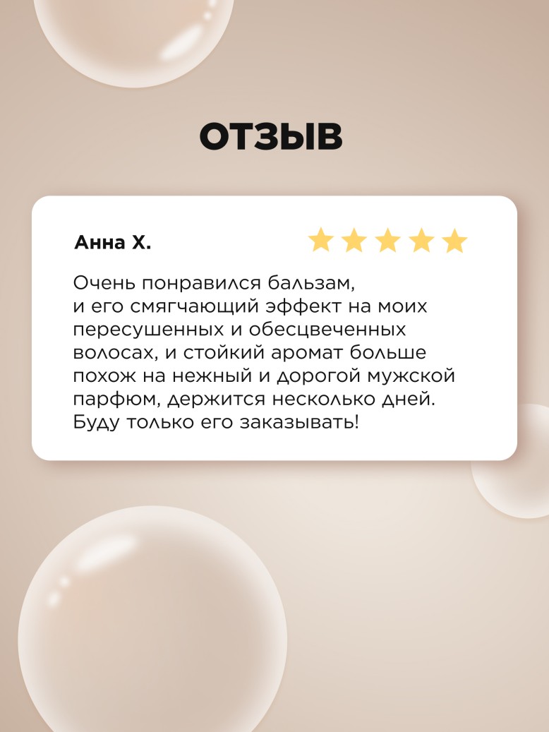 Состав Бальзам для волос «Защита цвета» Expert Hair