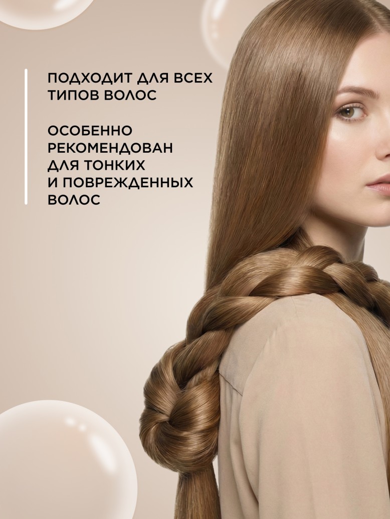 Фаберлик Шампунь для волос «Интенсивное укрепление» Expert Hair