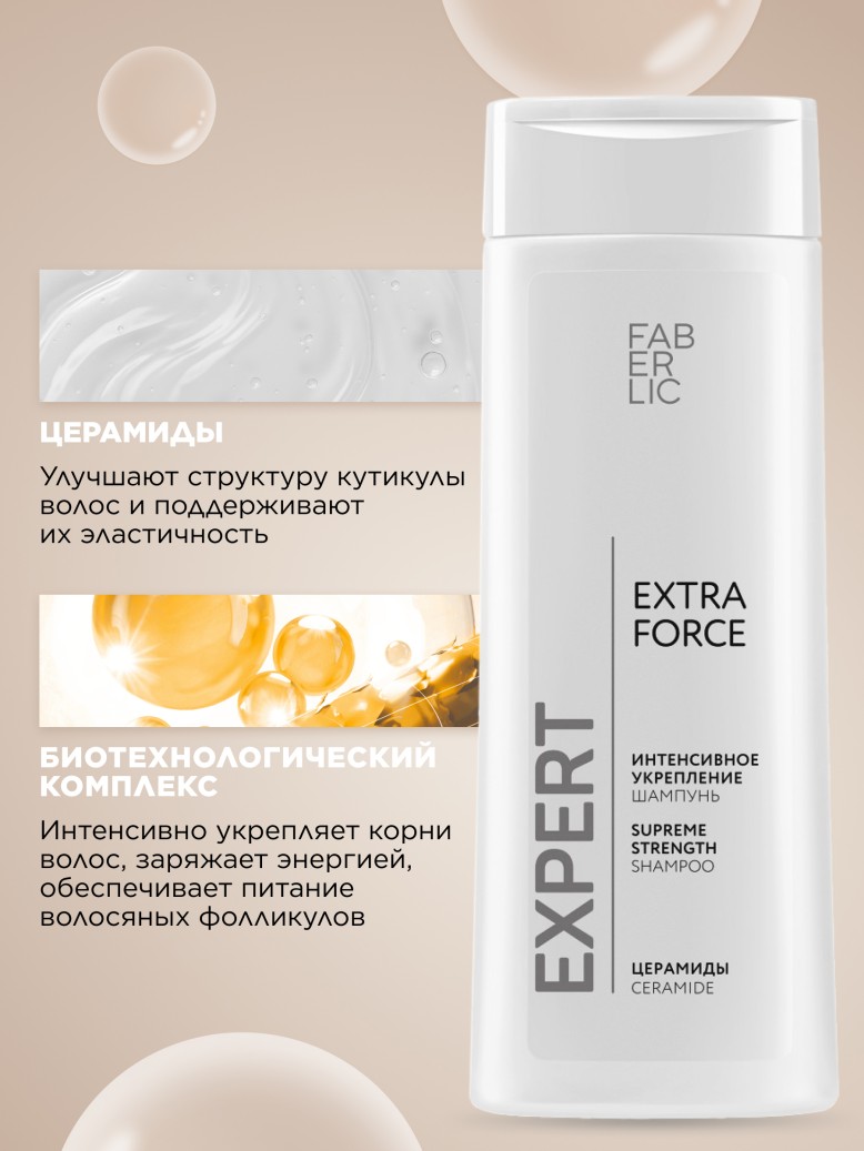 В Беларуси Шампунь для волос «Интенсивное укрепление» Expert Hair