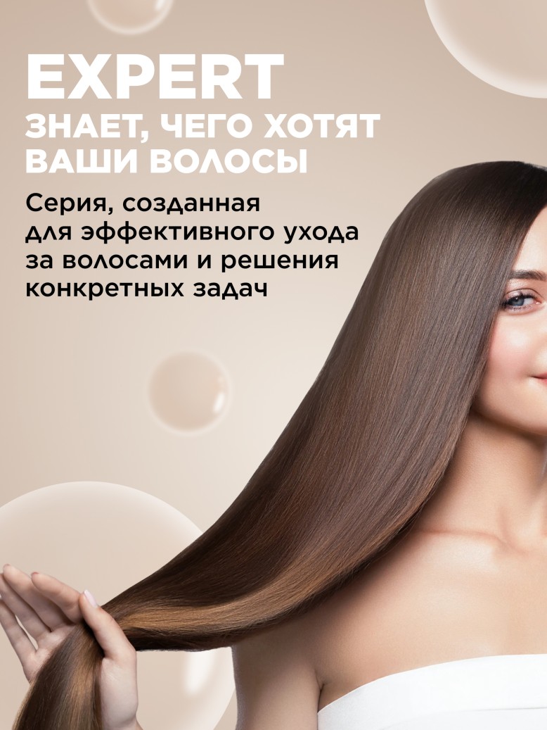 Отзывы Шампунь для волос «Интенсивное укрепление» Expert Hair