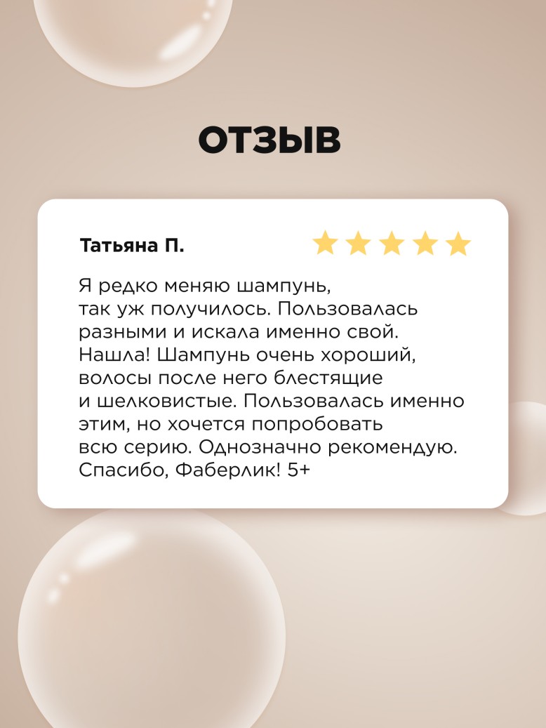 Состав Шампунь для волос «Интенсивное укрепление» Expert Hair