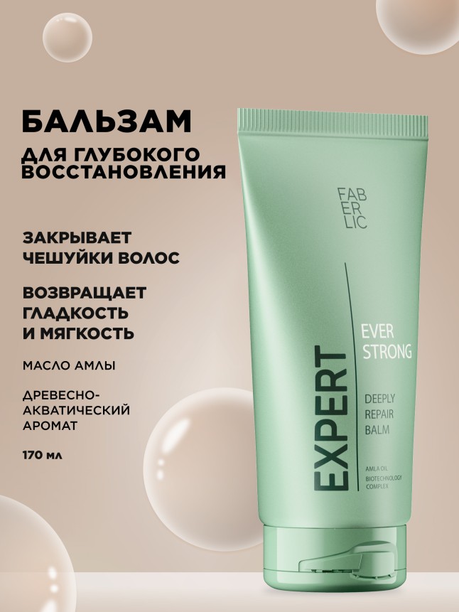 Купить Бальзам для волос «Глубокое восстановление» Expert Hair