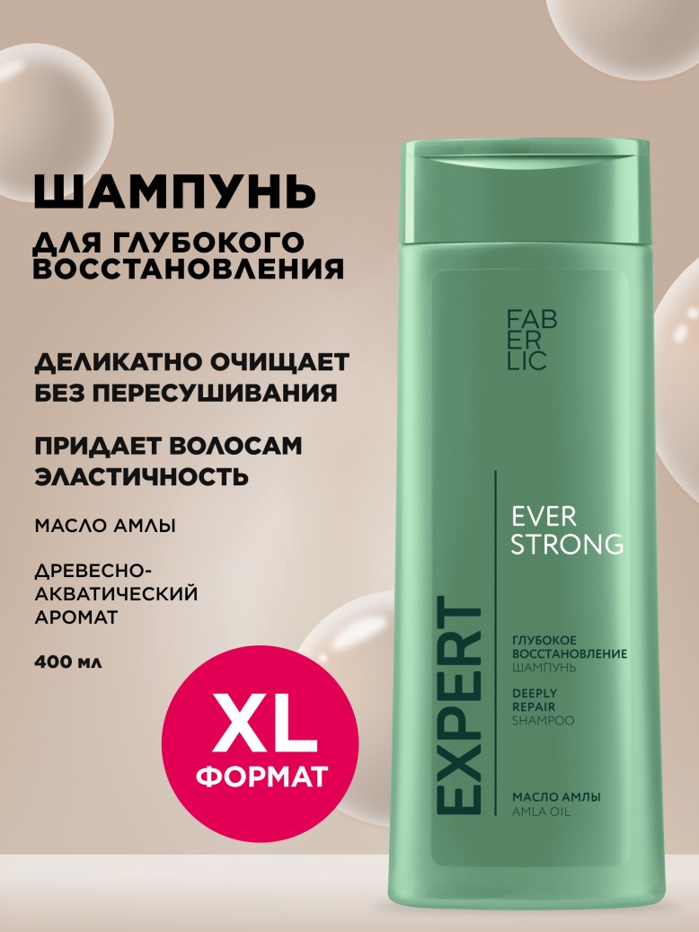 Купить Шампунь «Глубокое восстановление» Expert Hair