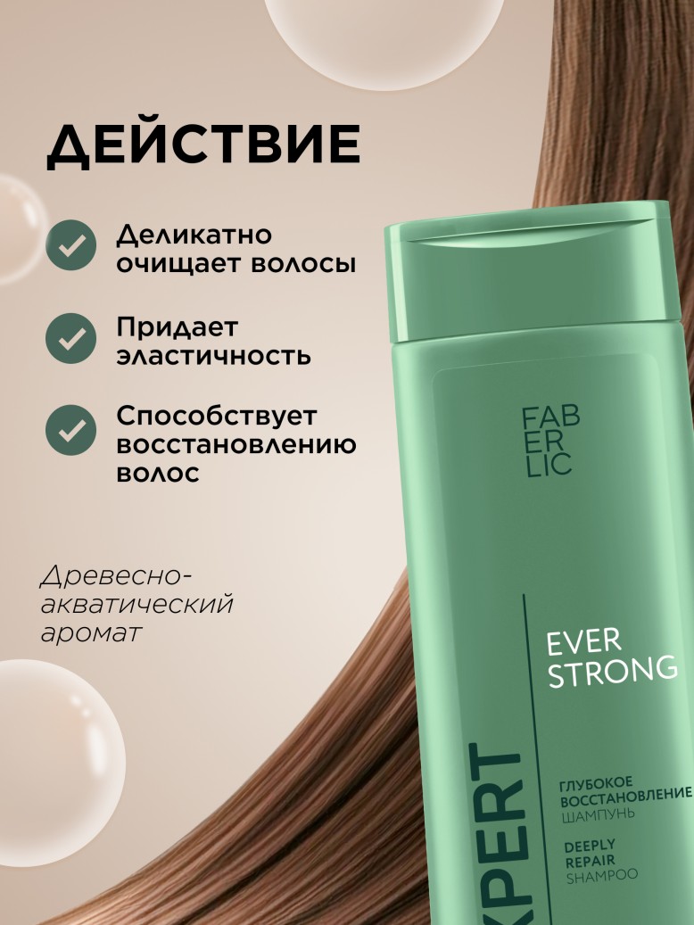 Заказать Шампунь «Глубокое восстановление» Expert Hair