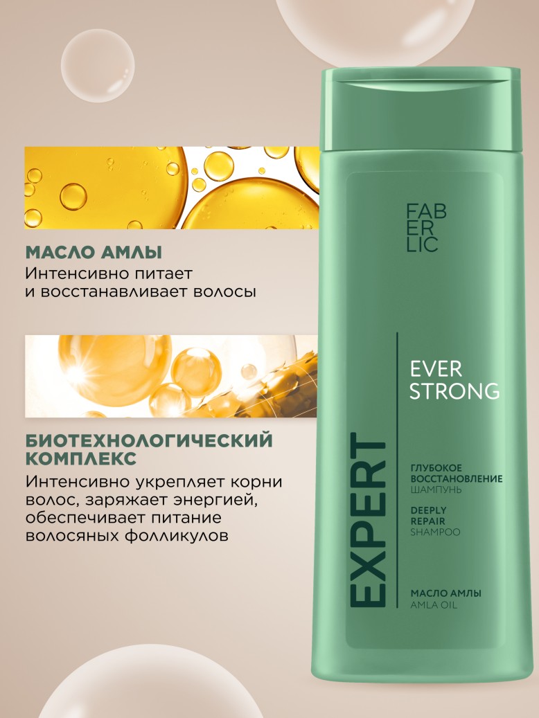 В Беларуси Шампунь «Глубокое восстановление» Expert Hair