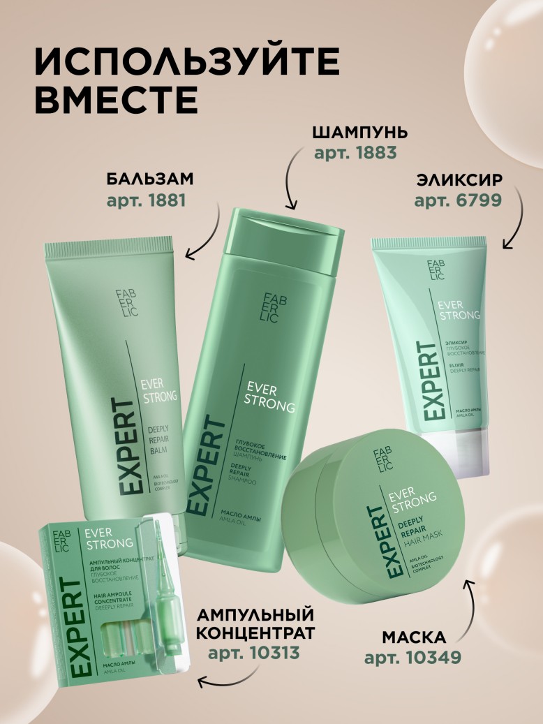 Фото Шампунь «Глубокое восстановление» Expert Hair